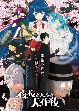 星际牛仔动画卡片